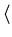 $\langle$